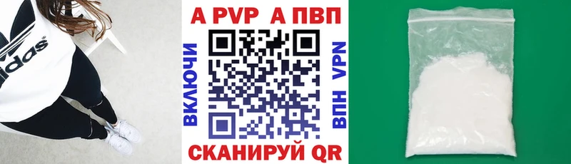 Купить где  Ковдор  APVP СК КРИС 
