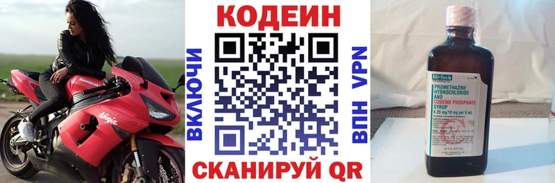 Codein напиток Lean (лин)  Купить  Ковдор 
