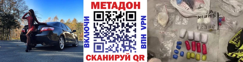 МЕТАДОН methadone  Купить  Ковдор 